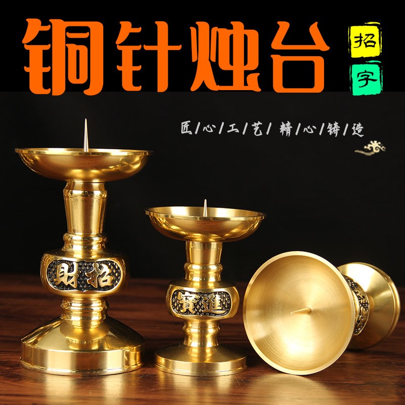 铜烛台蜡烛台座蜡烛灯蜡台香薰铜底座酥油灯座佛台家用香灯摆件