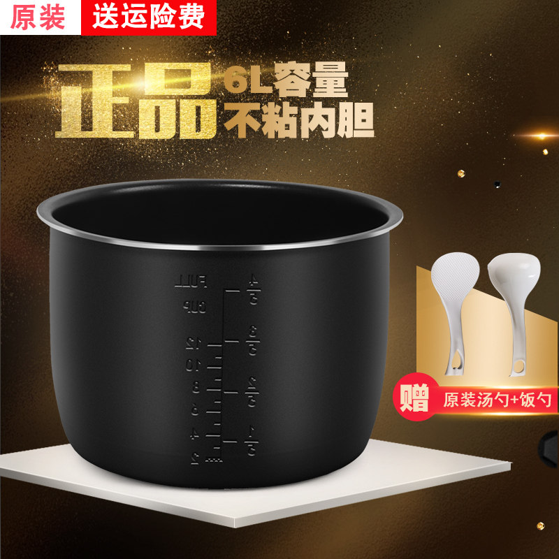适用于韩泰 风格 连创 爱德电压力锅内胆4L5L6L升不粘加厚内锅芯
