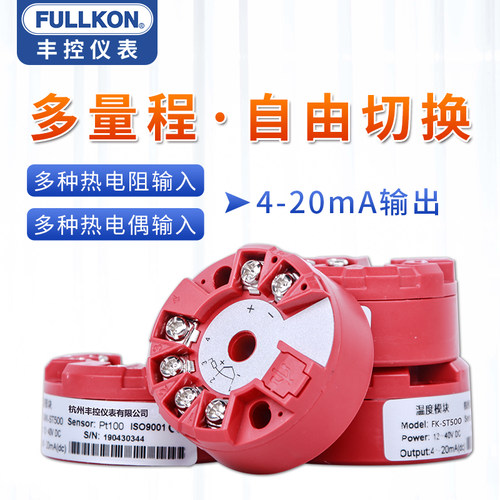 智能温度变送器模块隔离一体化温度变送器pt100热电阻热电偶485