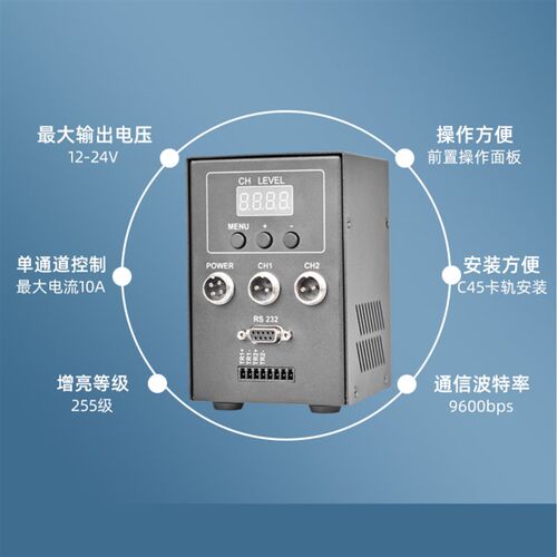 单通道10A外置电源控制器 2通道 视觉光源检测 散热好输出稳定