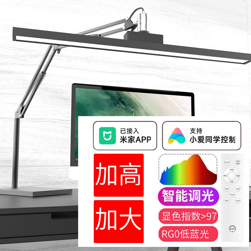 32W大型智能台灯遥控全光谱护眼学习书桌led绘画长臂办公灯工作灯