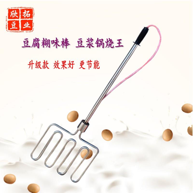 不锈钢糊香棒豆腐糊香味烧豆浆锅烧王糊味棒豆浆糊香机加热管