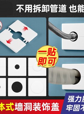 电视墙线孔装饰盖电线遮丑盖墙洞口空调孔开关插座预留孔洞堵盖板