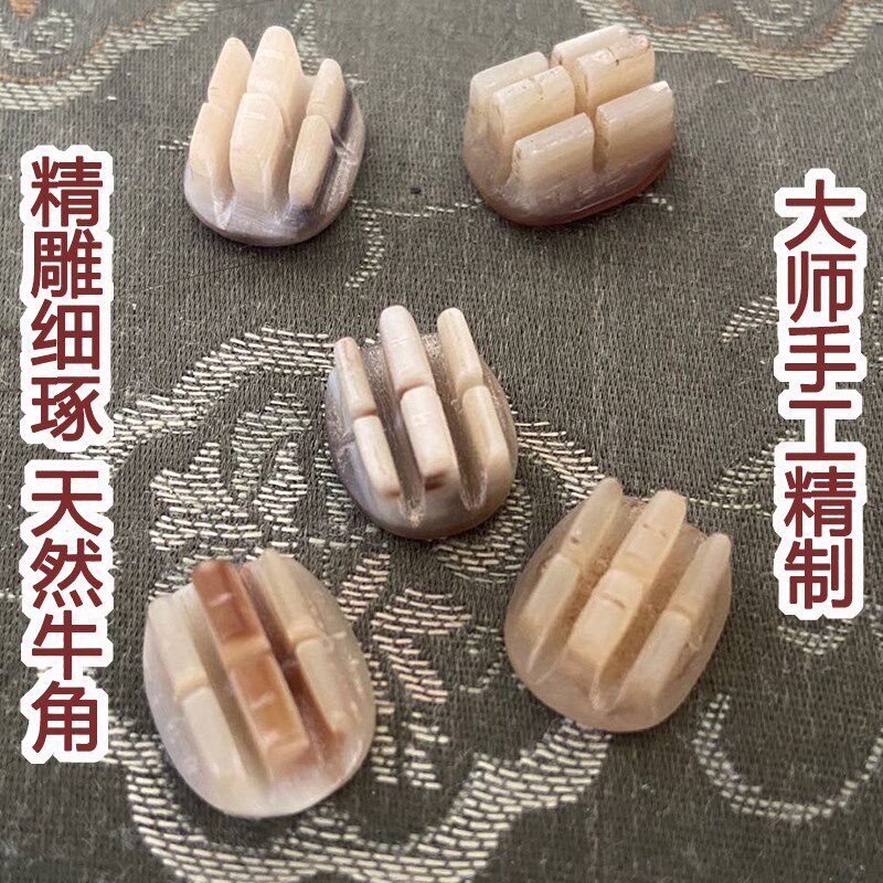 独奏专用牛角二胡码子手工牛角震动二胡码 琴码 专业白牛角二胡码