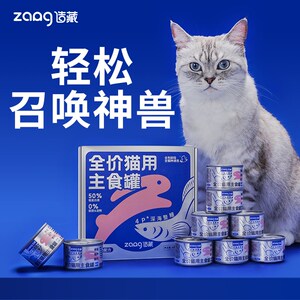 【浙大认证】造藏36%鳗鱼兔肉全价主食罐头美毛补水湿粮成猫幼猫