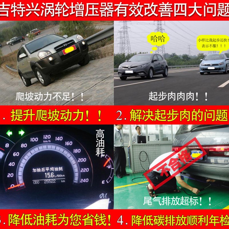 汽车涡轮增压器节油器涡轮增压改装动力提升自吸通用型进气系统车