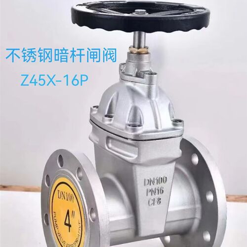 Z45X-16P不锈钢法兰软密封闸阀消防给水泵房专用手动闸阀DN100