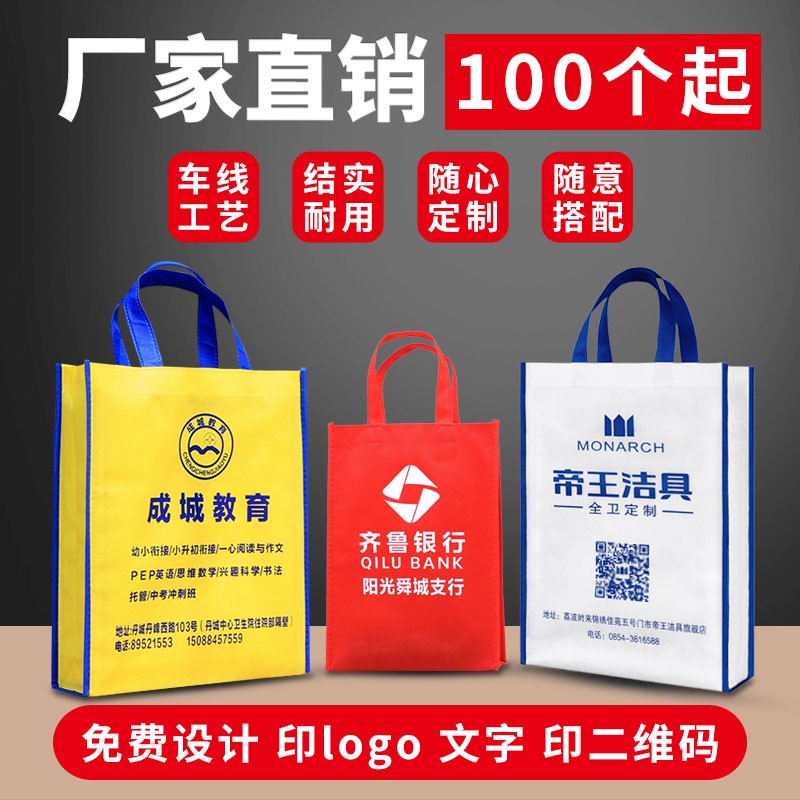 无纺布手提袋定做购物环保袋定制培训班广告袋帆布袋订做ogo印字