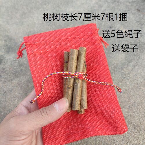7公分7根1捆桃树枝五彩线5色绳绑东南桃木挂件找对象随身携带桃花