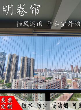 PVC透明卷帘门帘阳台隔断塑料防水防尘挡雨大排档升降卷拉式手动