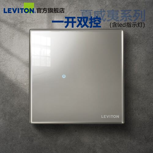 立维腾夏威夷灰色单开带led指示灯10A一开双控开关钢化玻璃面板