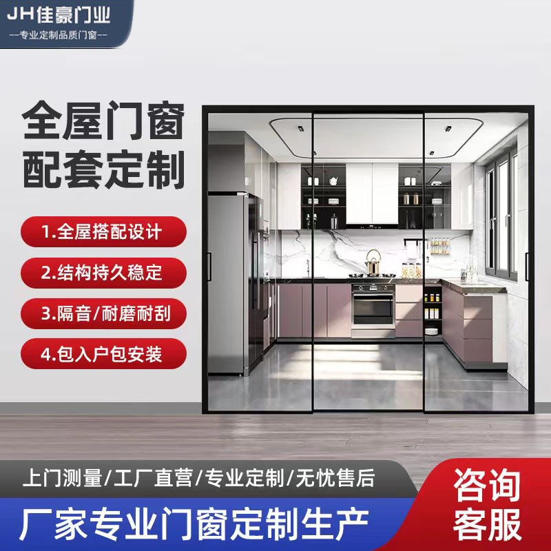 厨房移门三联动客厅阳台推拉门卫厨房门