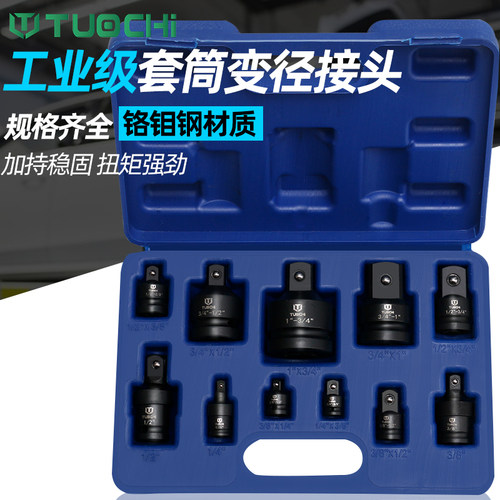 风炮套筒转接头转换头变径电动气动扳手变方变大变小变中转小转中