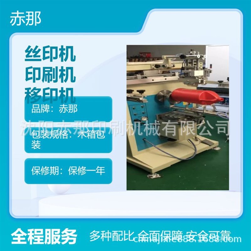 打气筒圆面丝印机 灭火器瓶曲面丝网印刷机 充电桩外壳配件印刷机图片
