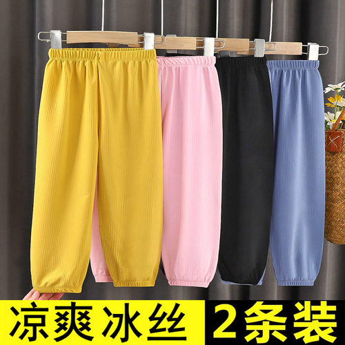 冰丝儿童防蚊裤夏季女童灯笼裤男孩女孩长裤子阔腿裤男童空调睡裤