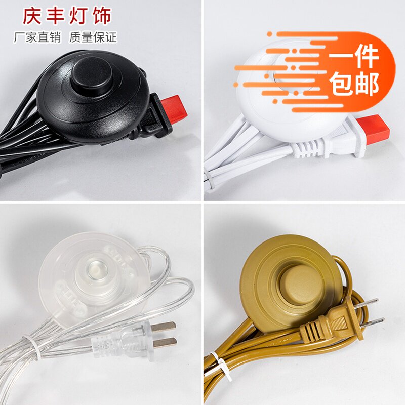 脚踏开关带线插头脚踩式灯具配件落地灯电源线家用脚踩开关脚踏线图片
