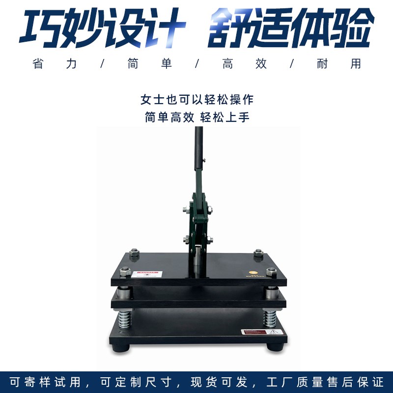 刀模冲压机手动压力机小型电动模切机皮革下料机冲床裁断机裁切机图片