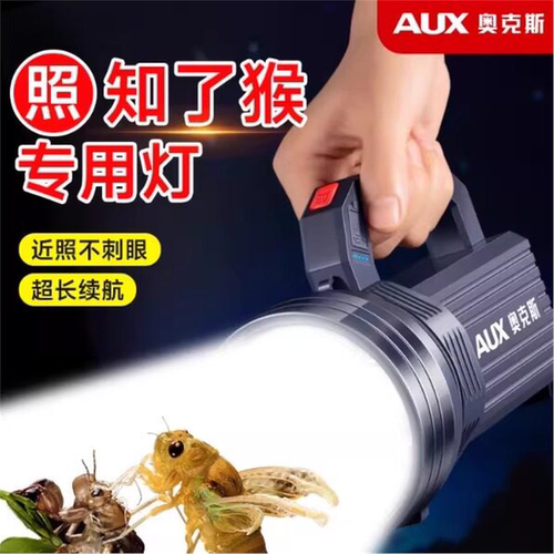 奥克斯手电筒照知了猴专用