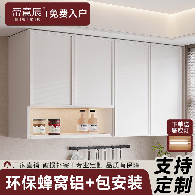 蜂窝铝吊柜墙壁柜厨房阳台浴室柜洗衣机柜落地柜墙上储物柜子定制图片