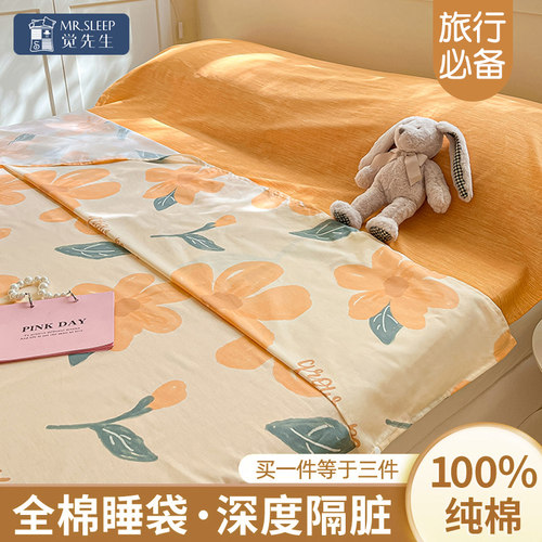 住酒店出差隔脏睡袋旅行床单被套便携式四件套纯棉全棉被罩旅游