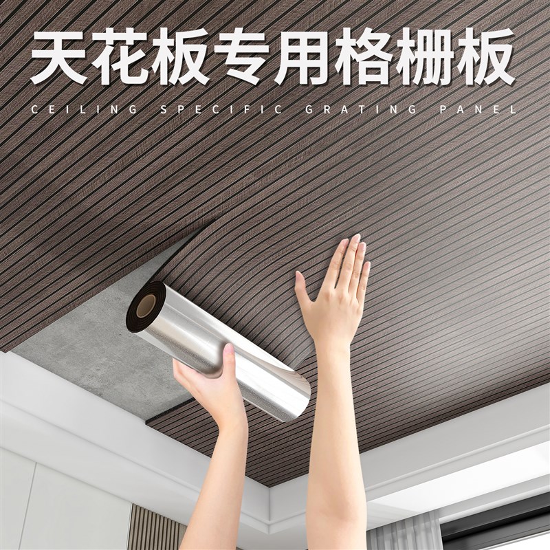 格栅板天花板吊顶装饰 自粘式防水墙贴板 3D立体木纹护墙板材防潮图片