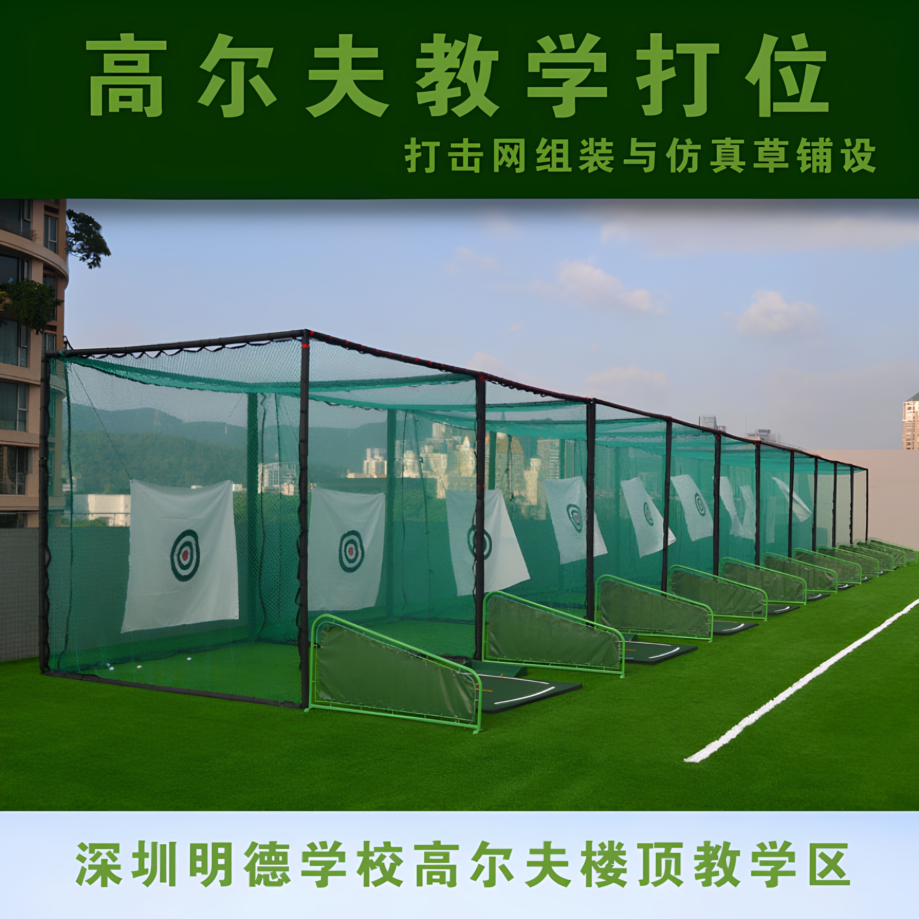 绿程高尔夫练习网户外打击笼球网