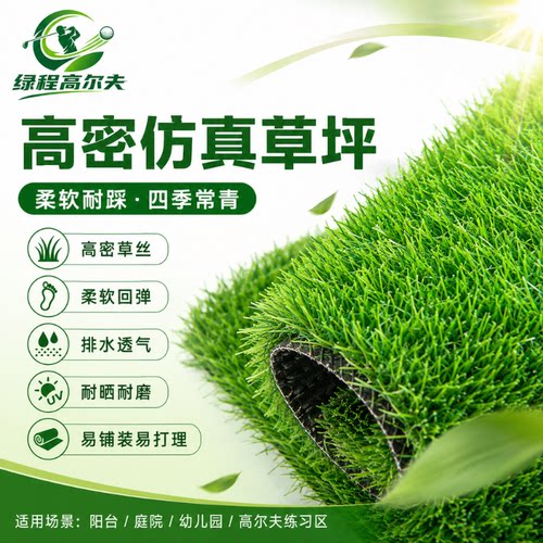 厂家直销仿真草坪人造皮长