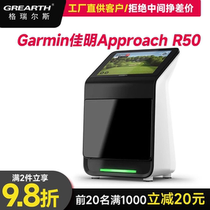 佳明AproachR50打击幕棚