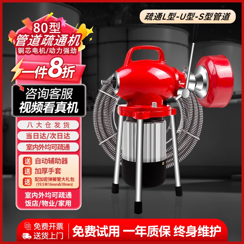 专业通下水道疏通神器图片