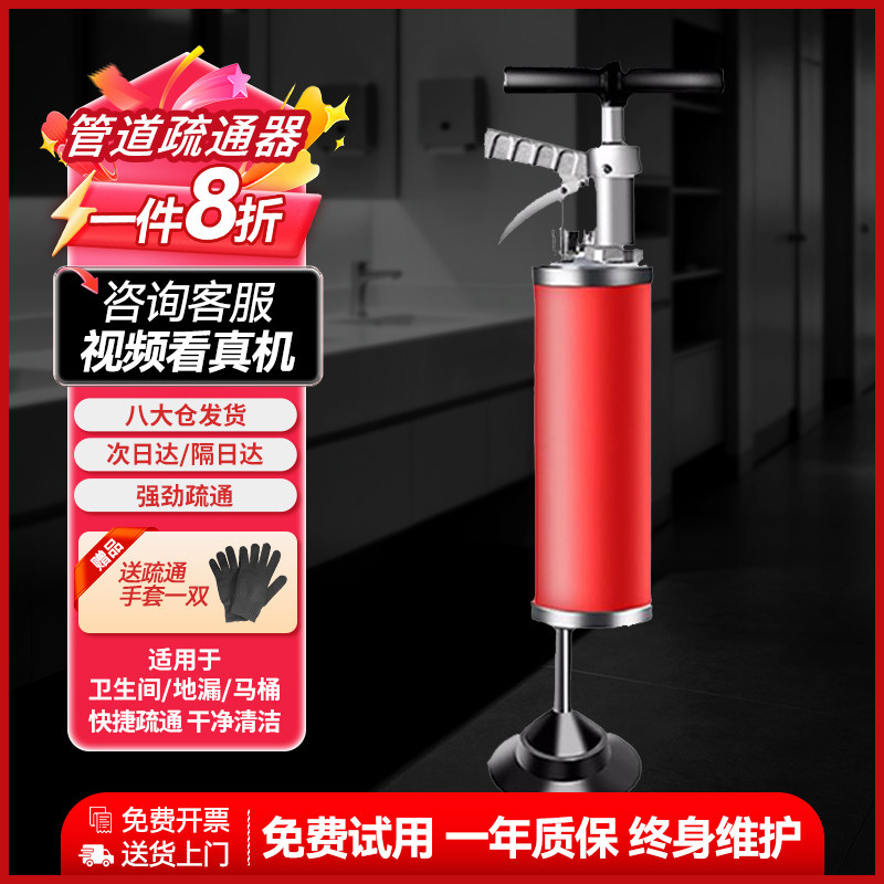 一炮通强力高压疏通器马桶管道疏通神器家用气压式下水道疏通工具