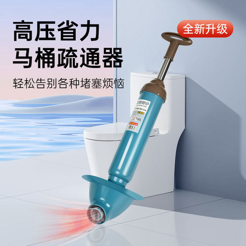马桶下水道高压一炮通疏通器