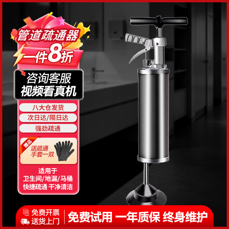 一炮通强力高压疏通器马桶管道疏通神器家用气压式下水道疏通工具