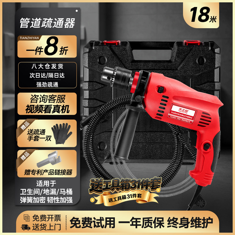 电动下水道疏通神器专业工具