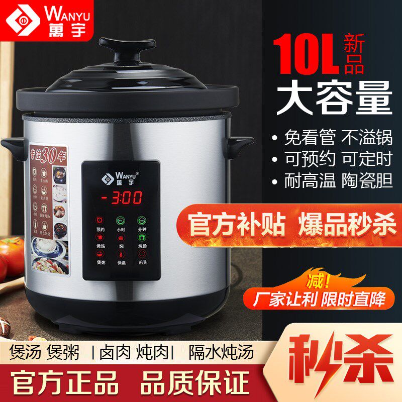 万宇耐高温陶瓷电炖锅全自动隔水炖燕窝营养杂粮粥煮粥煲汤锅智能