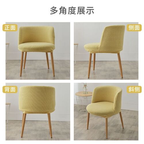 万能餐桌椅子套罩全包家用餐椅套通用四季凳子套弹力加厚弧形