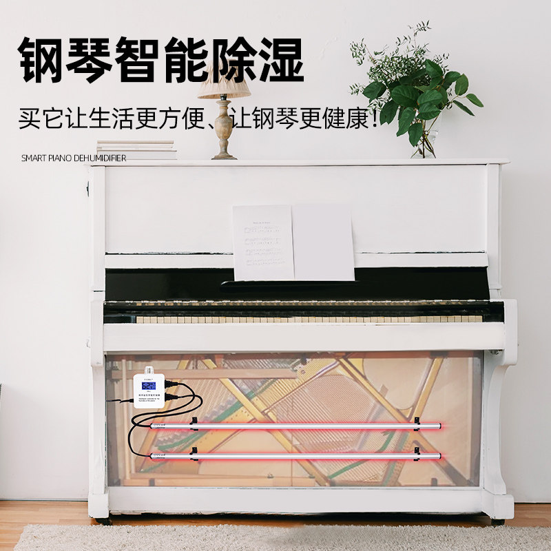 升级自动防潮管钢琴专用除湿器珠江除湿管管防潮棒防潮防虫除湿
