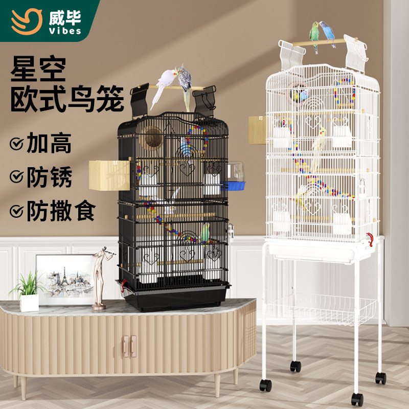 大型玄凤虎皮鸟笼家用繁殖笼 铁艺黑色白色单笼 大号别墅型适用牡