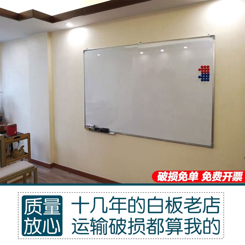 无痕钉白板写字板磁性挂式办公室会议教学单面商用黑板挂墙竖看板