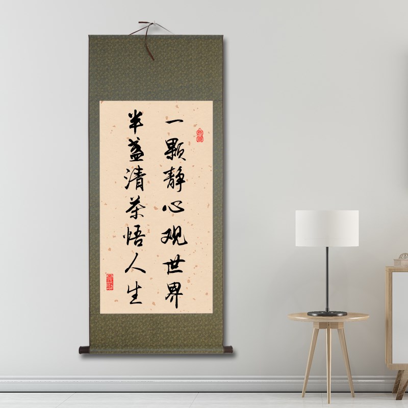 一颗静心观世界半盏清茶悟人生格言茶室书法挂画玄关禅意卷轴挂画