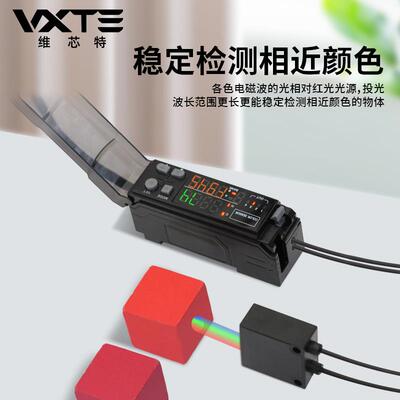 VZ-V21记忆八种颜色光电开关色标传感器感应器替代
