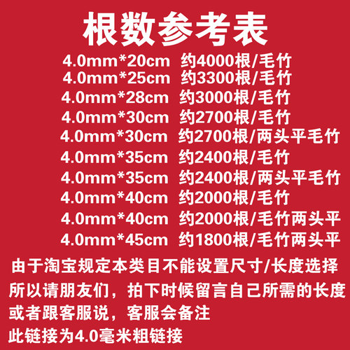 4号烧烤竹签4.0mm*20/25/28/30/35/40/45cm棉花杆长冰糖葫芦签子