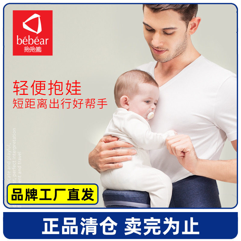 宝宝爱腰凳婴儿单凳轻便抱娃神器夏季宝宝坐凳腰凳小孩背带凳抱带