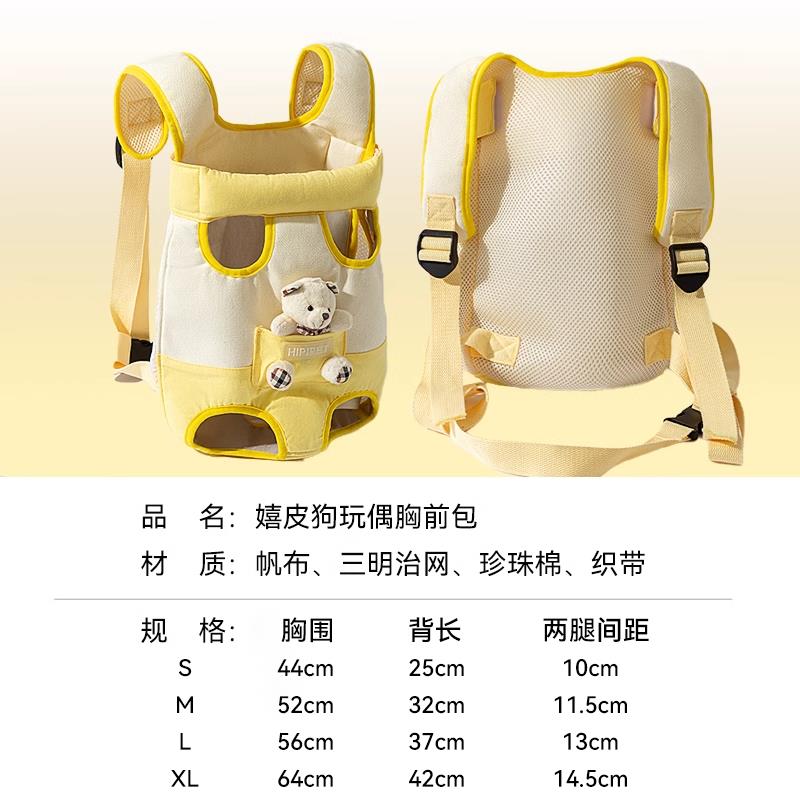 狗狗外出双肩便携胸背带宠物背包狗包背狗神器猫咪犬携带胸前猫包