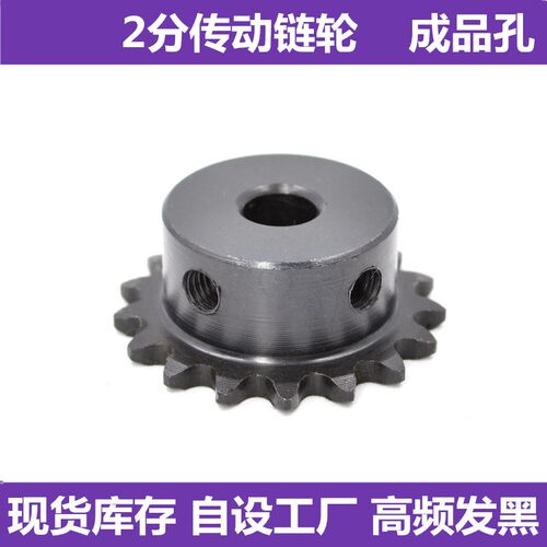 SP25B链轮 25H 04C 2分内孔精加工8齿-30齿包邮替VLC01非标定制