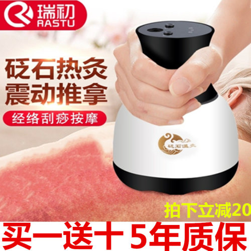 美容温灸仪砭石按摩家用扶抚养艾能量罐养通益生阳罐电热刮痧器板