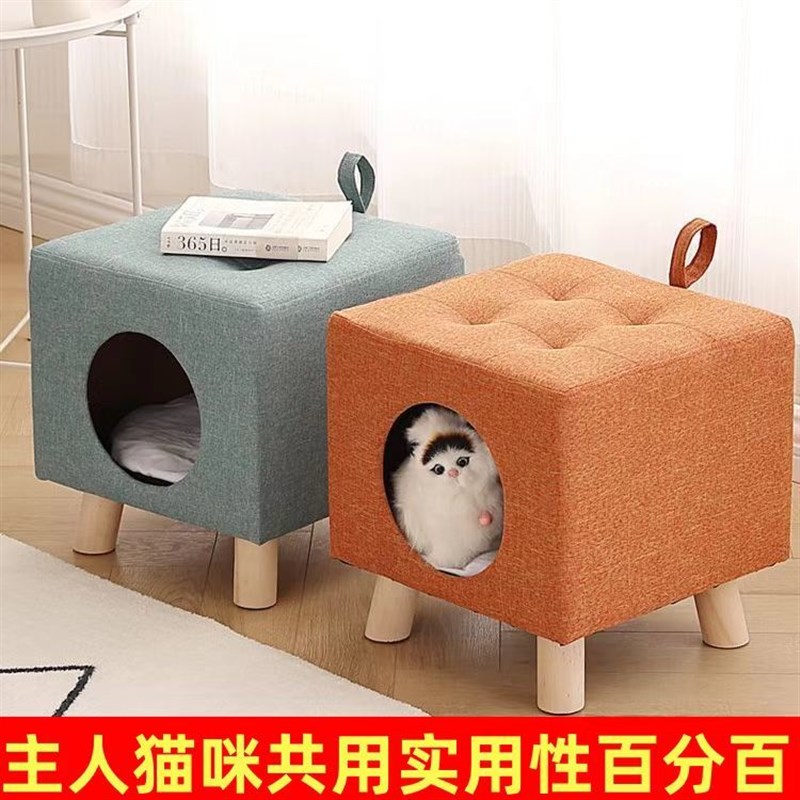 猫咪猫窝凳子四季通用保暖一体封闭式客厅小凳子户外窝脚踏凳耐用