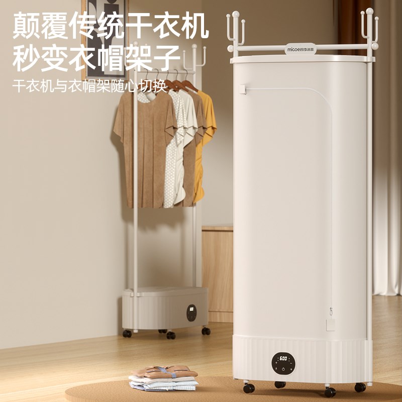 烘干机家用烘衣服干衣机小型烘衣机风干机衣柜折叠婴儿家庭容量大