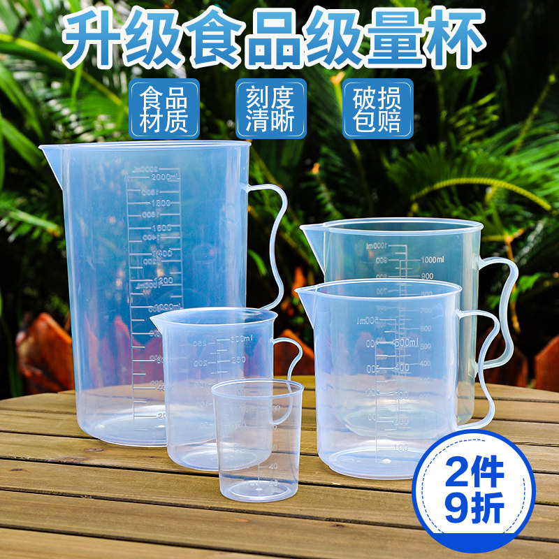 带刻度塑料量杯家用奶茶店烘焙园艺浇水壶养花施肥兑水浇花尖嘴壶图片