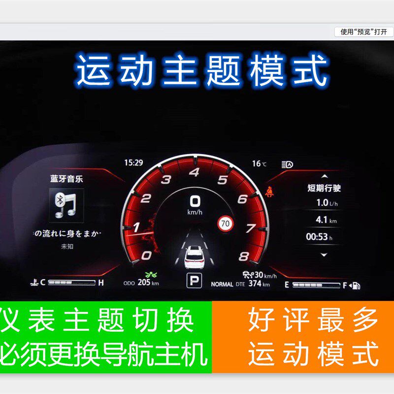 长安睿骋锐程CC原厂机械全液晶仪表盘升级改装电子控制器配件总成