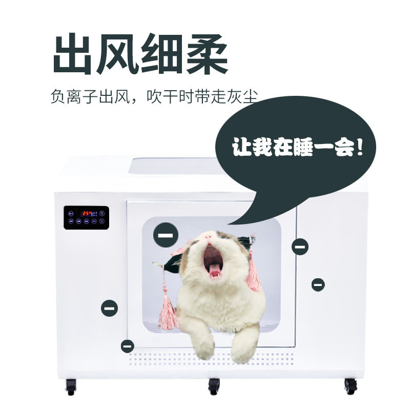 宠物烘干箱猫咪烘干机全自动狗狗大型犬洗澡吹风机吹干毛猫狗通用